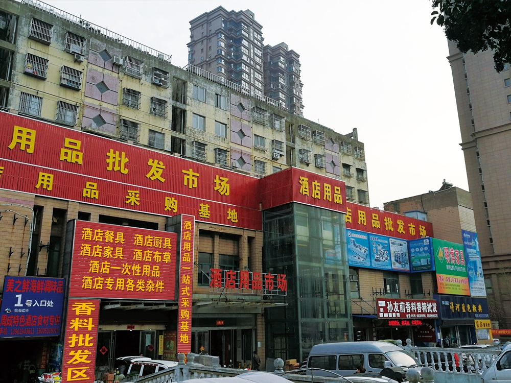 沿河路酒店用品市場(chǎng)